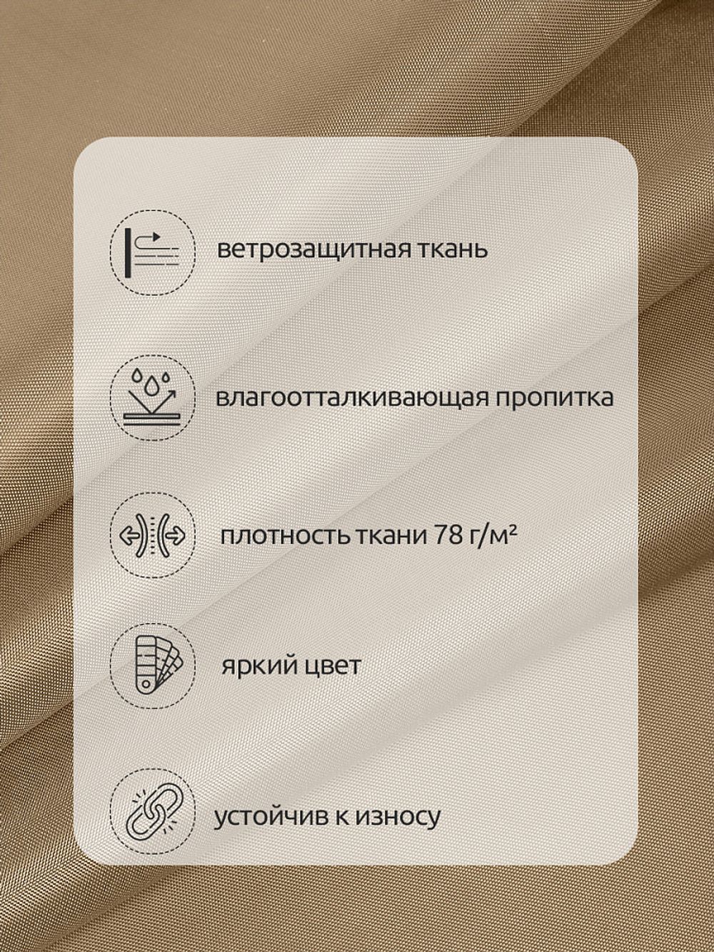 Оксфорд 200D PU1000 78 г/м², 150 см / 10 метров, ОКС.TBY200D.S007.10, S007 бежевый