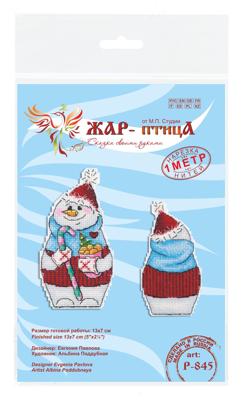 Набор для вышивания нитками МП Студия (Жар-птица), Снеговик с угощениями 13х7 см