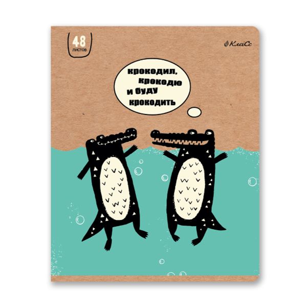 Тетрадь ученическая общая, A5+ 48 л. на скобе 65 г/м², белизна 100%, 10 шт, линия в термоусадочной пленке, 000761 Кроко-тетрадь, Светоч 48ТЕТл-001