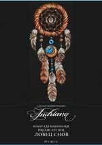 Набор для вышивания нитками Сделай своими руками, Ловец снов, 19х46 см