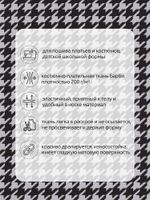 Барби 200 г/м², 148 см / 25 метров, Bar.pr.0419.4, цв.04 гусиная лапка