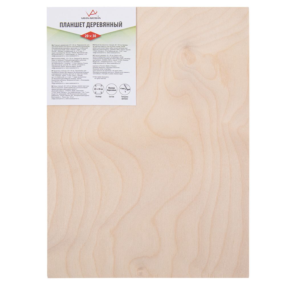 Планшет фанера 20х30 см, фанера, Vista-Artista VFAN-2030