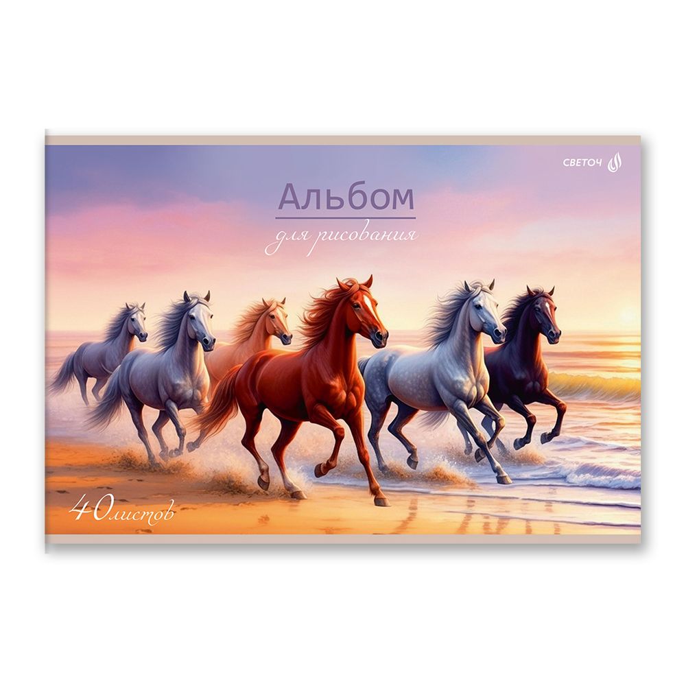 Альбом для рисования 100 г/м², A4 29.5х20.2 см, 40 л. на скобе 5 шт, 01715 Грация и сила, Светоч А258