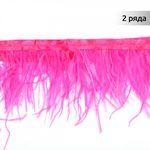 Перья на ленте Страус 8 см, FBY-08-021, цв. ярко-розовый, 2м