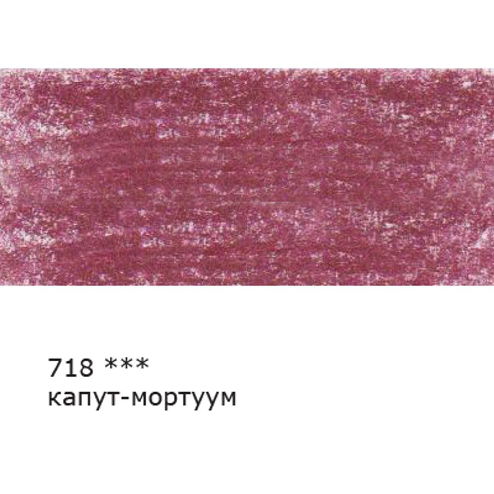 Карандаш цветной заточенный, 6 шт, 718 Капут-мортуум (Caput mortuum), Vista-Artista VFCP