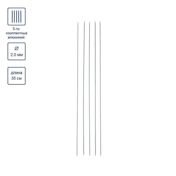 Спицы чулочные металл ⌀2.0 мм, 35 см, с покрытием, Gamma KN-35