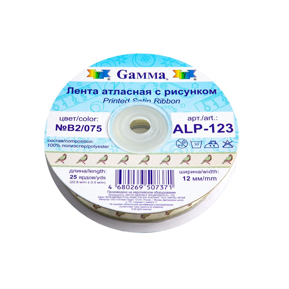 Лента атласная с рисунком 12.0 мм / 22.8 метров, B2/075 Птицы/кремовый, Gamma ALP-123