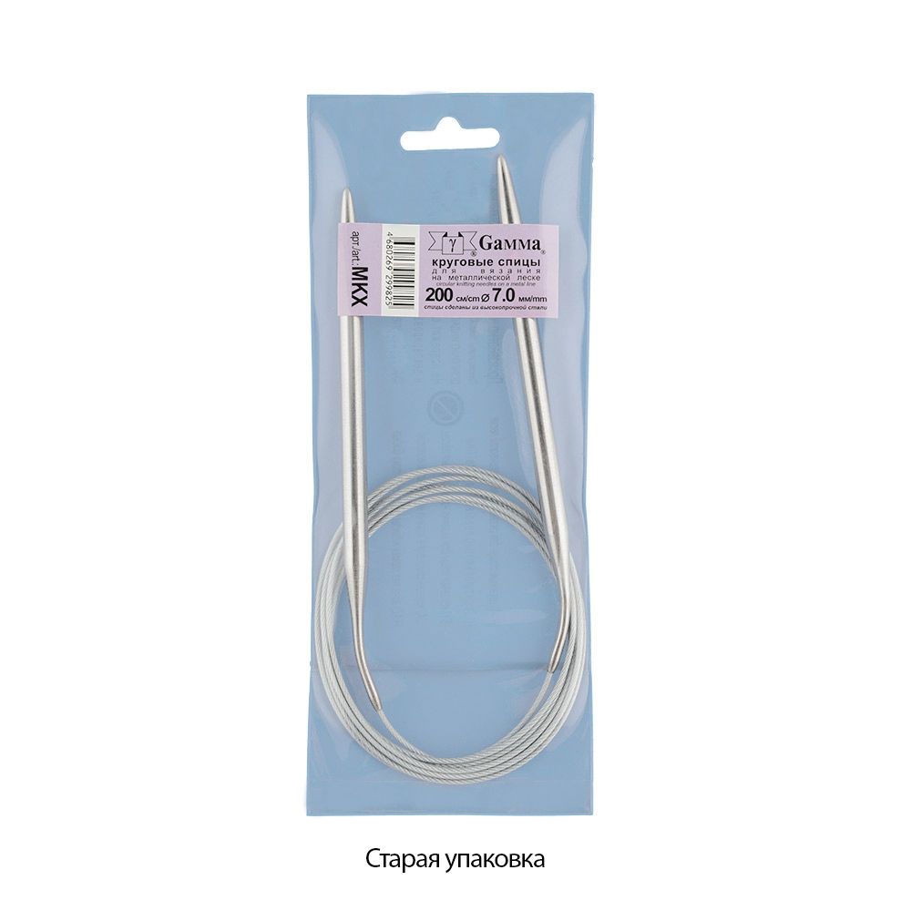 Спицы круговые металл ⌀7,0 мм, 200 см, с металлической леской, Gamma MKX