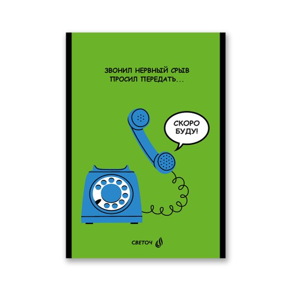 Блокнот на скобе, A5 60 л. 12 шт клетка, Мотиватор 01744, Б263 Светоч