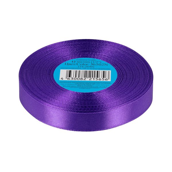 Лента атласная 1-сторонняя 12.0 мм / 33±2 метра, №502N(18-3640) сиреневый, Gamma