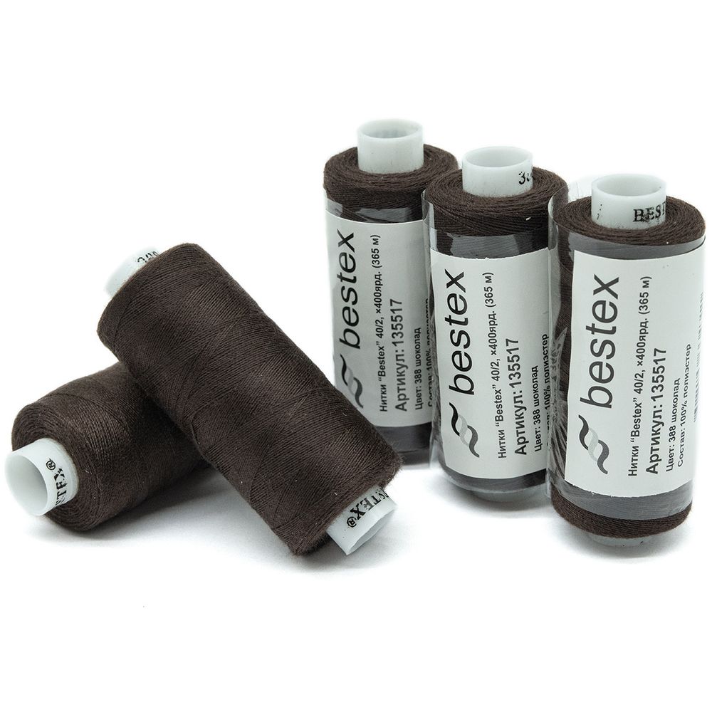 Нитки швейные бытовые Bestex 40/2, 365 м (400 ярд) / 10 кат., 388 шоколадный