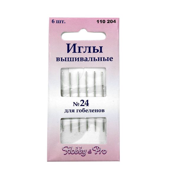 Иглы ручные вышивальные для гобеленов №24, 6 игл, Hobby&Pro, 110204