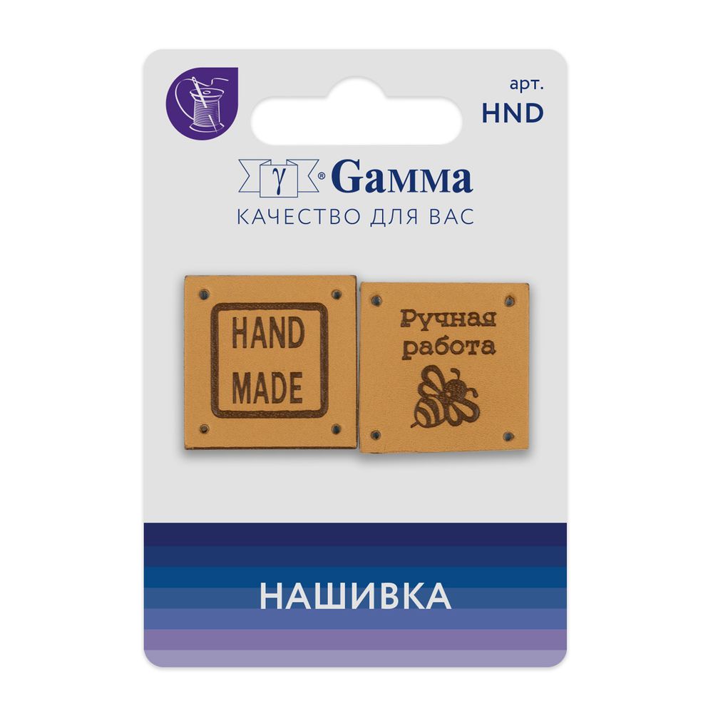 Нашивка handmade 01, 10 шт, 01-2 квадрат бежевый, Gamma HND-01