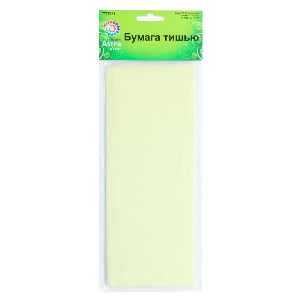 Бумага тишью Астра, 50х70см, 20гр/м² 5 шт в упак, FT-03 ванильный