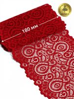 Кружево бельевое эластичное 180 мм / 25 м, 263, цв.100 красный, Kruzhevo