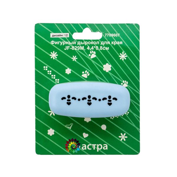 Фигурный дырокол для края JF-829M, 4,4х0,8см (12 цепочка)