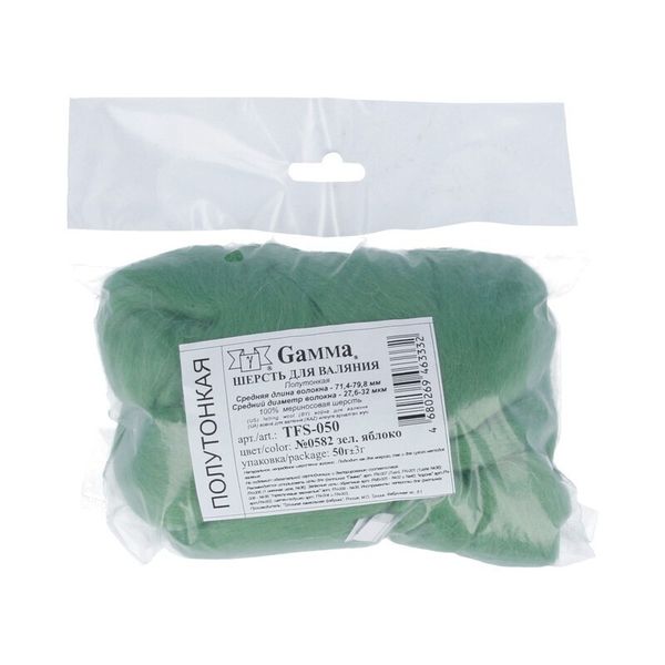 Шерсть для валяния (до 29 мкр), 50 г. 0582 зел.яблоко, Gamma TFS-050