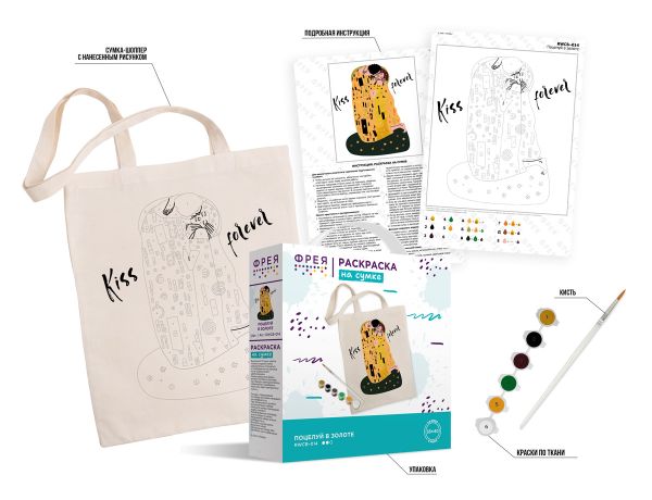 Раскраска на сумке Поцелуй в золоте, Фрея RWCB-014