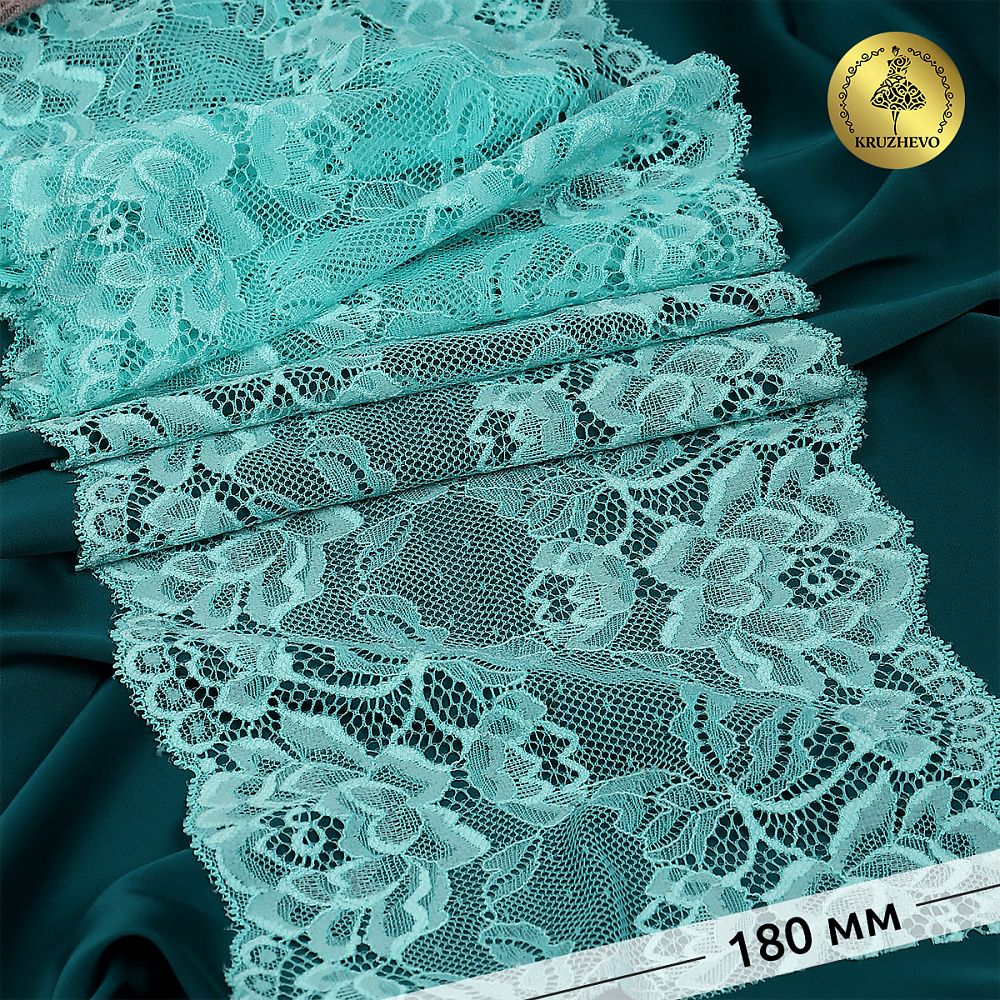 Кружево эластичное (стрейч) L838 180мм цв.04 мятный, 25 м, Kruzhevo