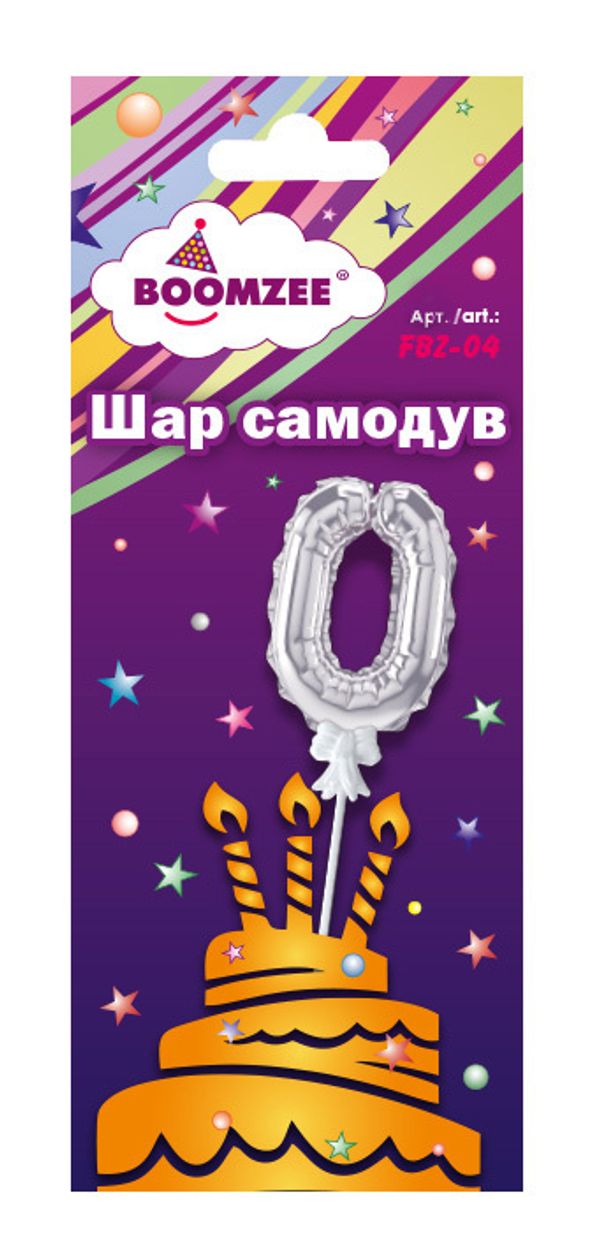 Шар самодув Цифра, 5 шт, 0, серебряная, Boomzee FBZ-04