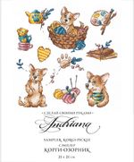 Набор для вышивания нитками Сделай своими руками, Сэмплер. Корги-озорник (хлопок), 21х21 см