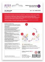 Скетч для раскрашивания цветными карандашами Фрея, RPSK-0019 На облачке 21х14.8 см, 1 л