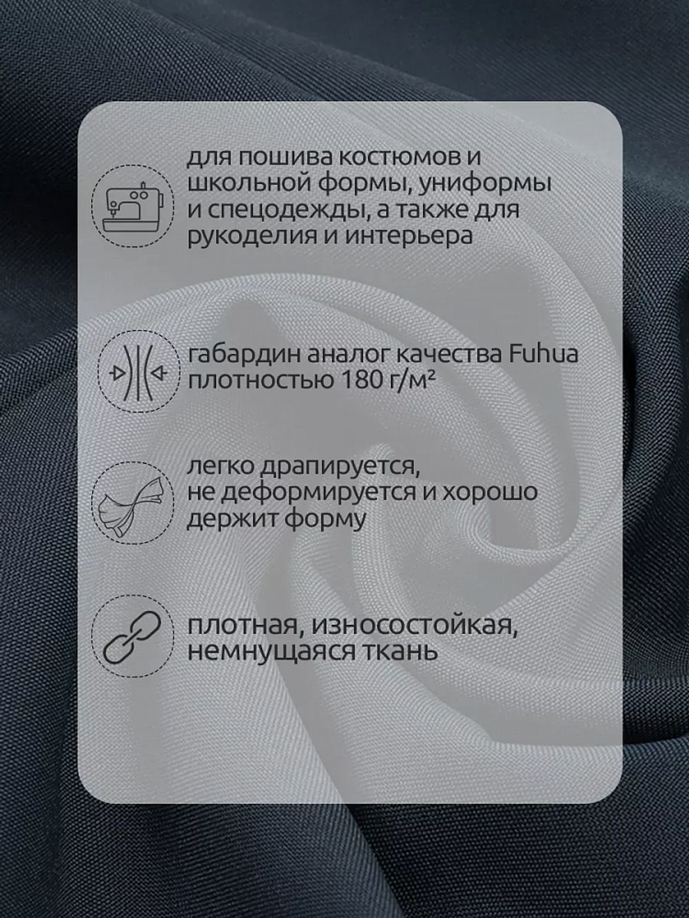 Габардин кач-во Фухуа 180 г/м², 150 см / 25 метров, TBY.Gbf.24102.S156, цв.S156 т.серый