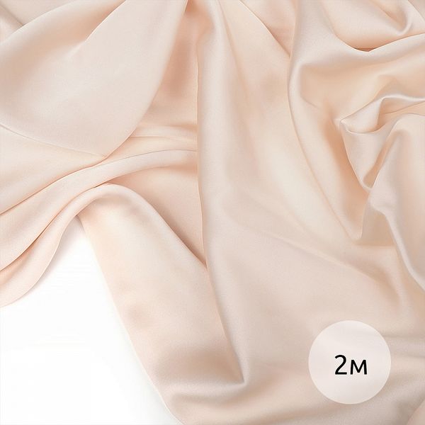 Шелк Армани 90 г/м², 150 см / 2 метра TBYArm-007 цв.07 экрю