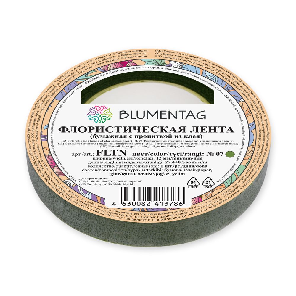 Флористическая лента 12 мм, 12 шт, 27.4 м, 07 т. оливковый, Blumentag FLTN