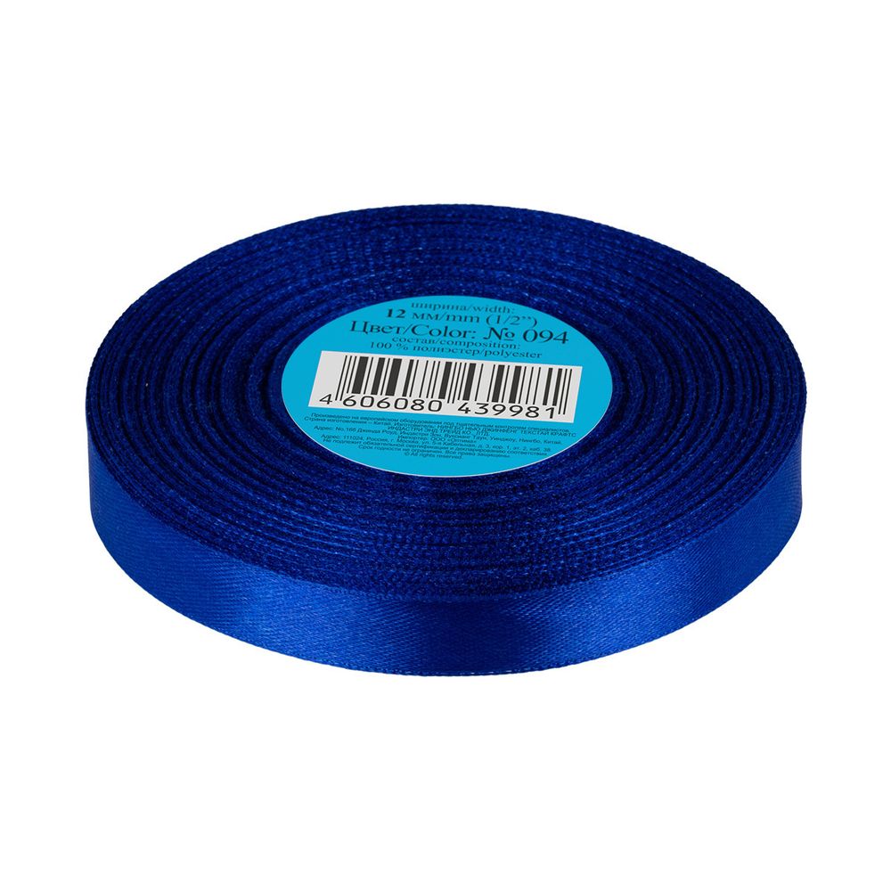 Лента атласная 1-сторонняя 12.0 мм / 33±2 метра, 094 синий, Gamma