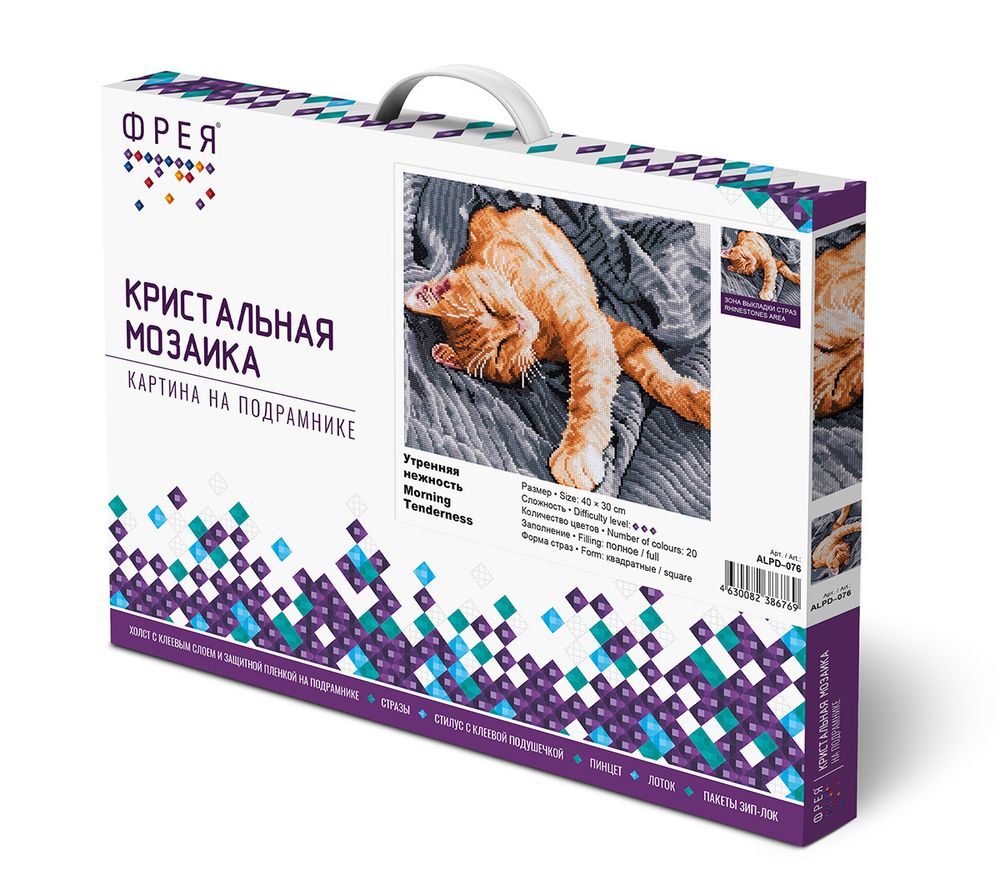 Алмазная (кристальная) мозаика Фрея, Утренняя нежность 40х30 см