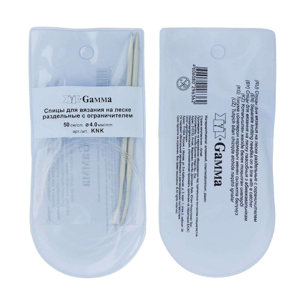 Спицы съемные металл ⌀4.0 мм, 50 см, с фиксатором, Gamma KNK
