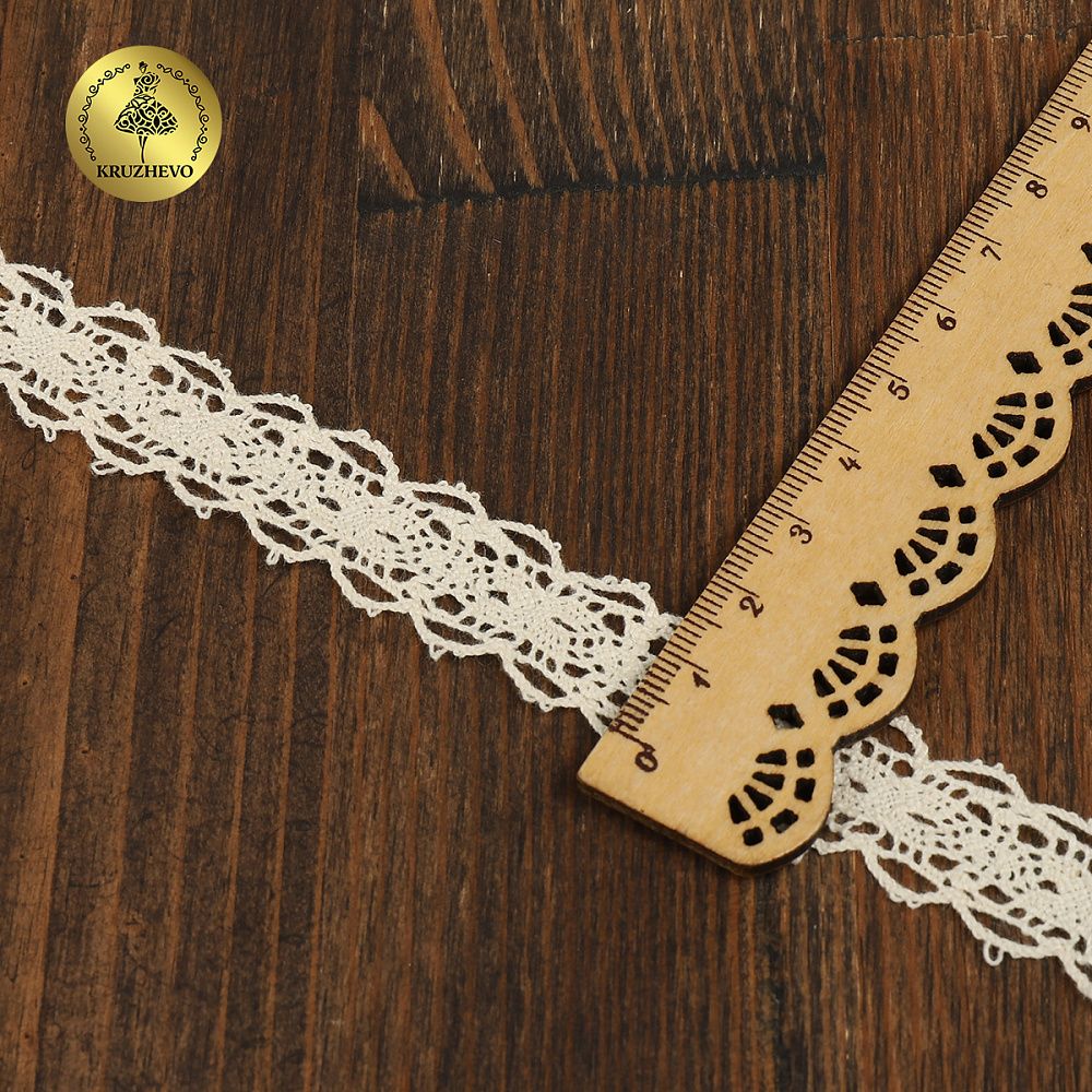 Кружево вязаное (тесьма) 15 мм / 10 метров, D1010, тонкая нить, цв.02 молочный, Kruzhevo