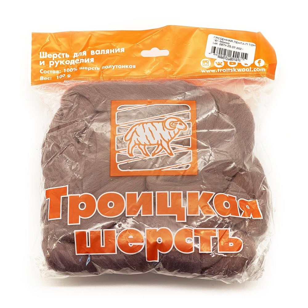 Шерсть для валяния Троицкая п/тонкая 1х100 г (до 29 мкр), 161 мокко