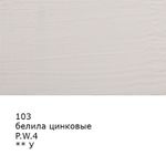 Краска масляная 46 мл, 3 шт, 103 Белила цинковые, Аква-колор IZO-OP-46