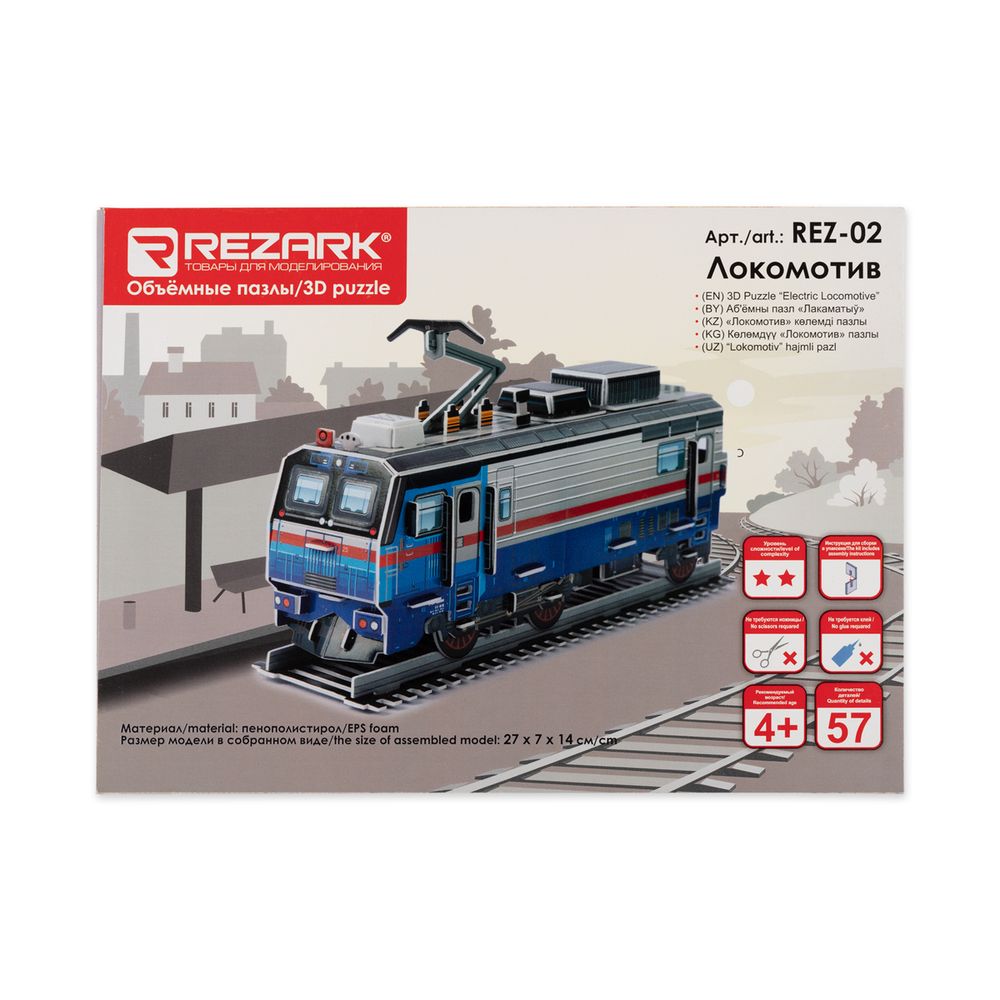 Пазл 3D 57 элемент, Локомотив, Rezark REZ-02