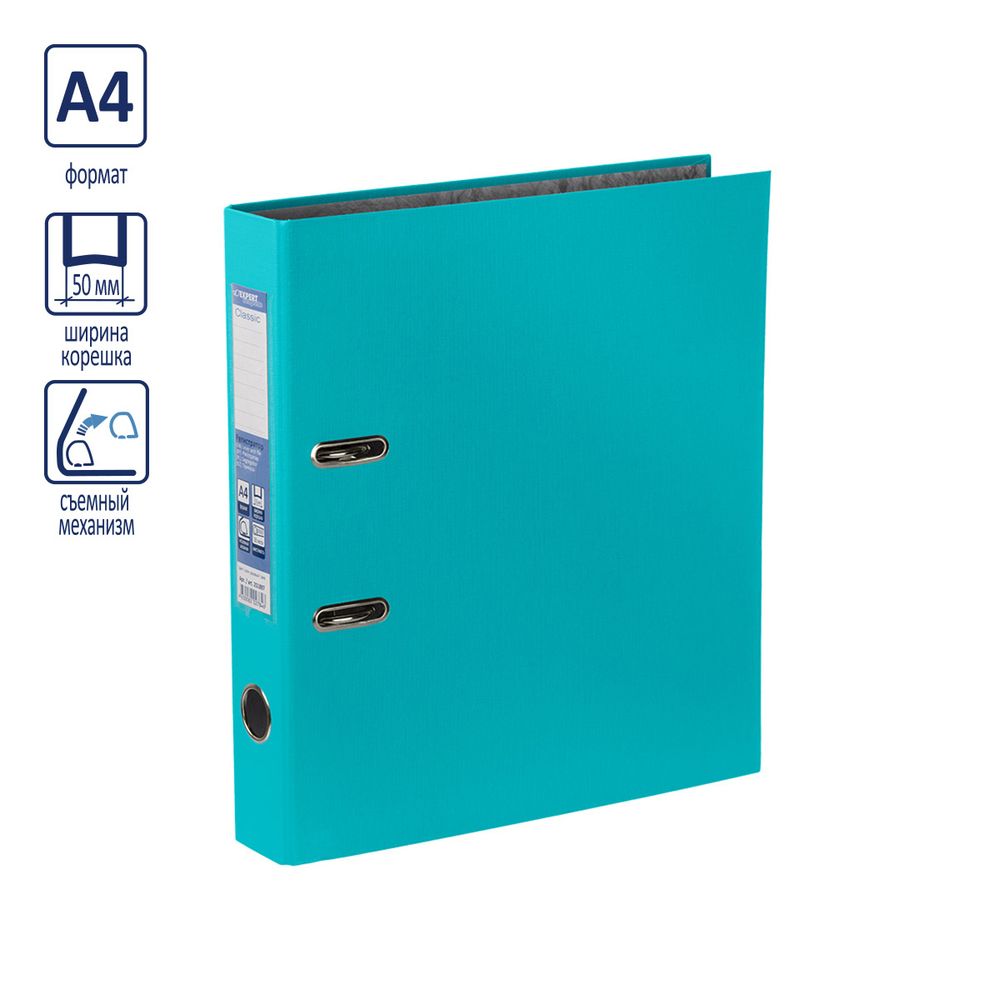 Регистратор PVC 50 мм, 50 шт, Classic A4 арочный механ. (разб.), изумрудный 251809, Expert Complete