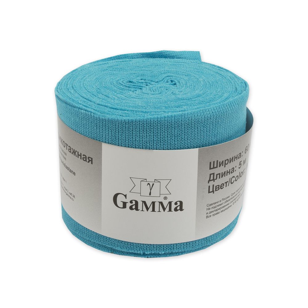 Косая бейка трикотажная 60 мм / 4 шт по 5 метров, (рибана), 003 яр.голубой, Gamma