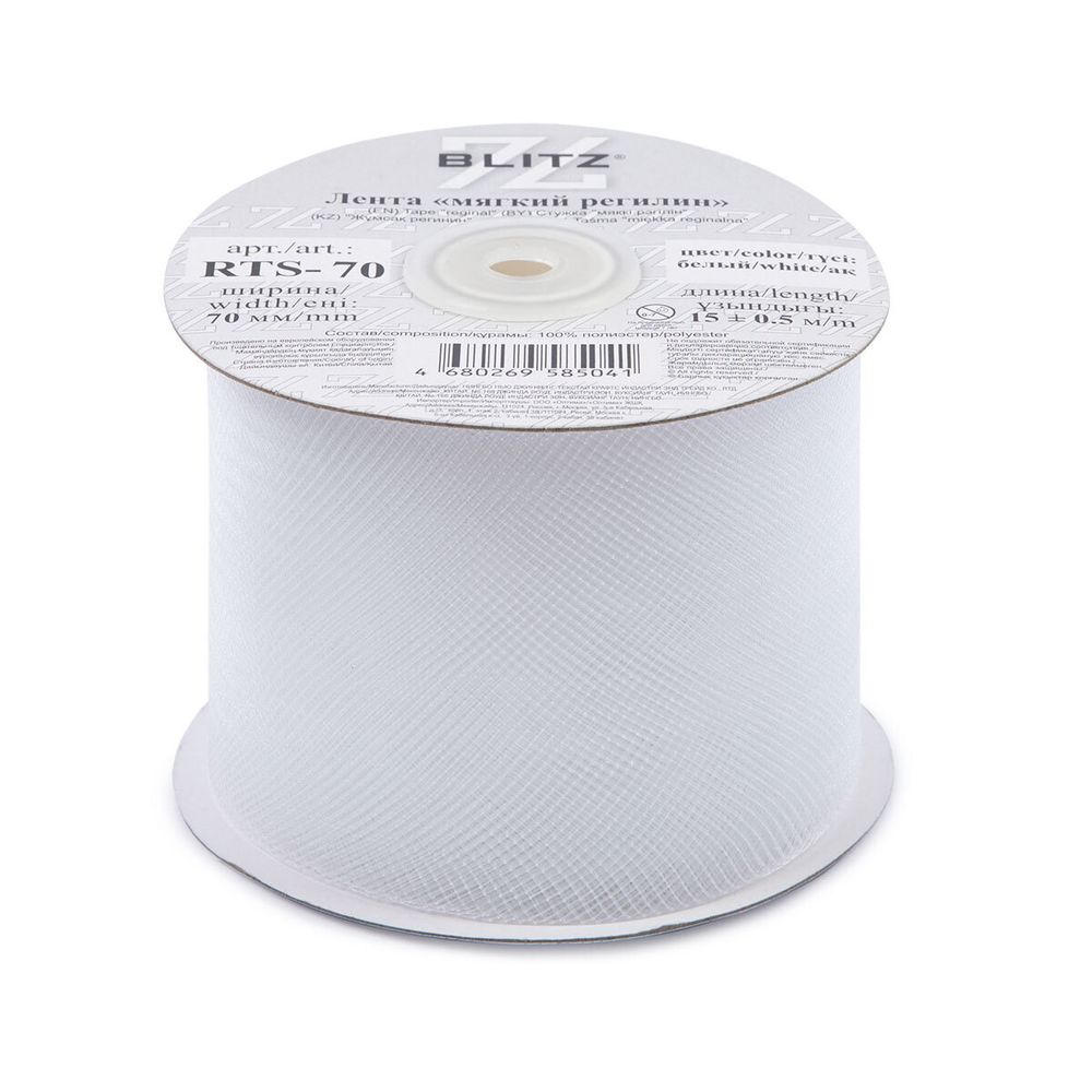 Регилин мягкий 70.0 мм / 15±0.5 метров, п/э, белый, Blitz RTS-70
