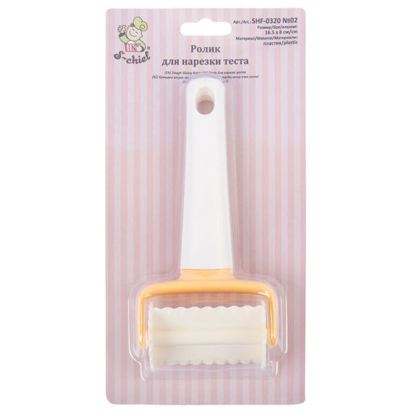 Ролик для теста 16.5х8 см, №02 для вырезания квадратов, S-Chief SHF-0320
