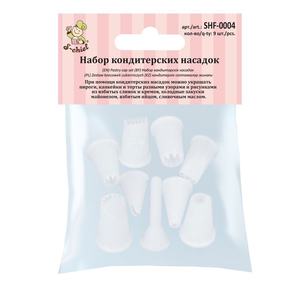 Набор кондитерских насадок, 9 шт, пластиковые, S-Chief SHF-0004