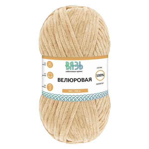 Пряжа Вязь Велюровая / уп.3 мот. по 100 г, 160 м, 05 бежевый