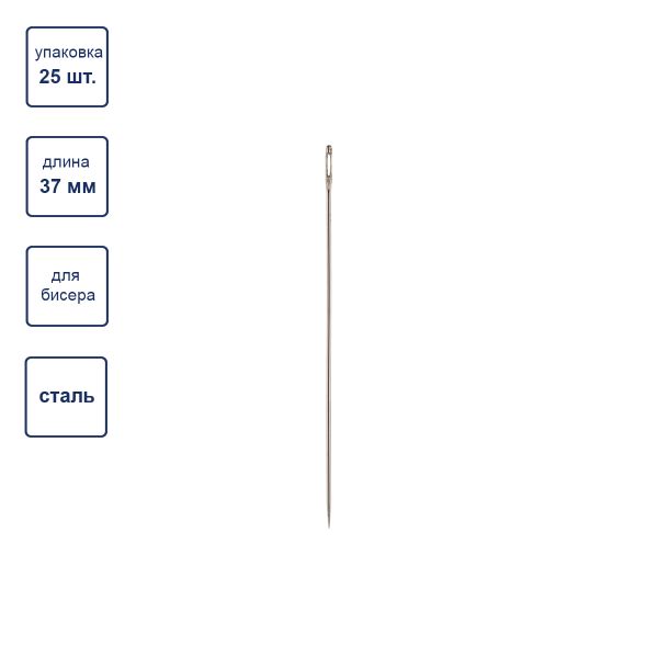 Иглы ручные бисерные №09, сталь 5х25 шт, Gamma HN-30