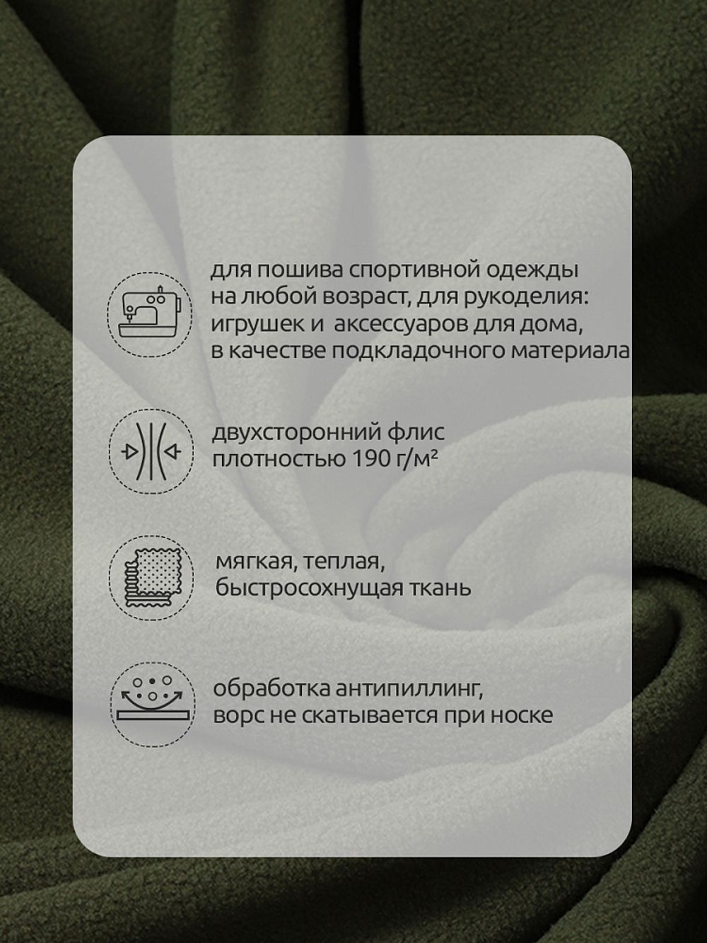 Флис 2-сторонний 190 г/м², 150 см / 2 метра, TBY-0059-078.2, цв.S078 олива