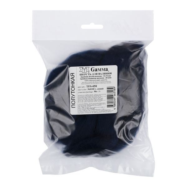 Шерсть для валяния (до 29 мкр), 50 г. 0100 т. синий, Gamma TFS-050