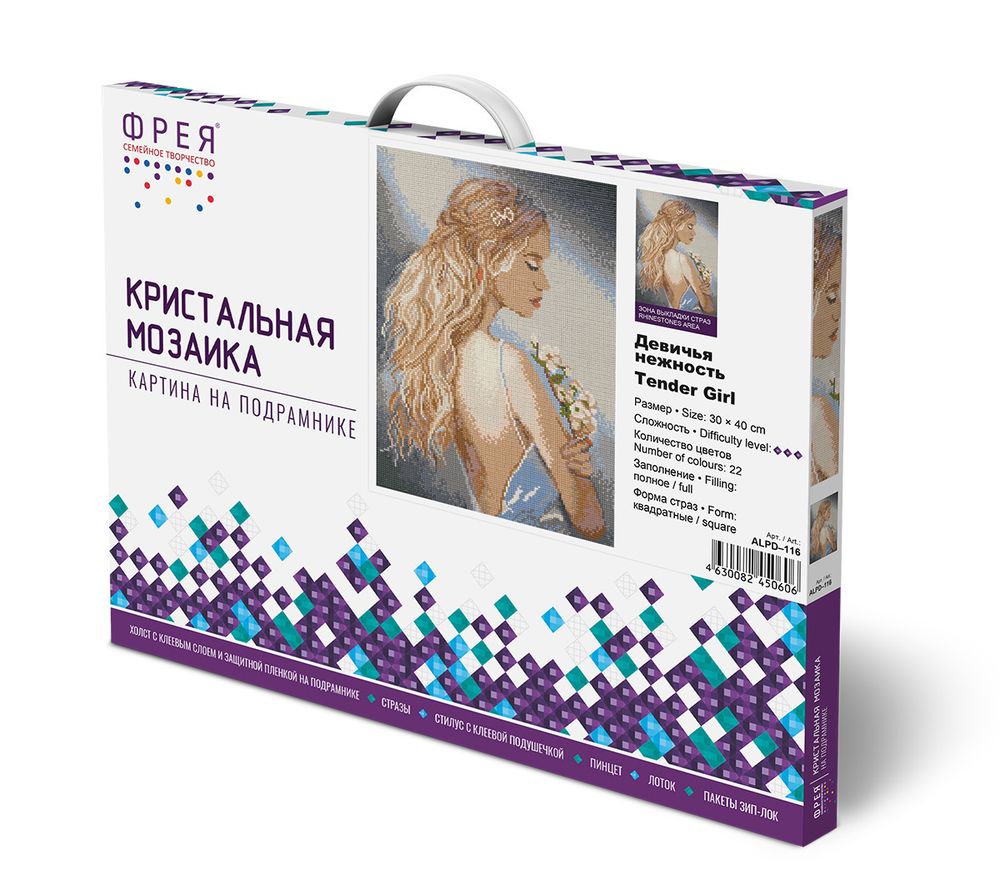 Алмазная (кристальная) мозаика Фрея, на подрамнике Девичья нежность, 30х40 см