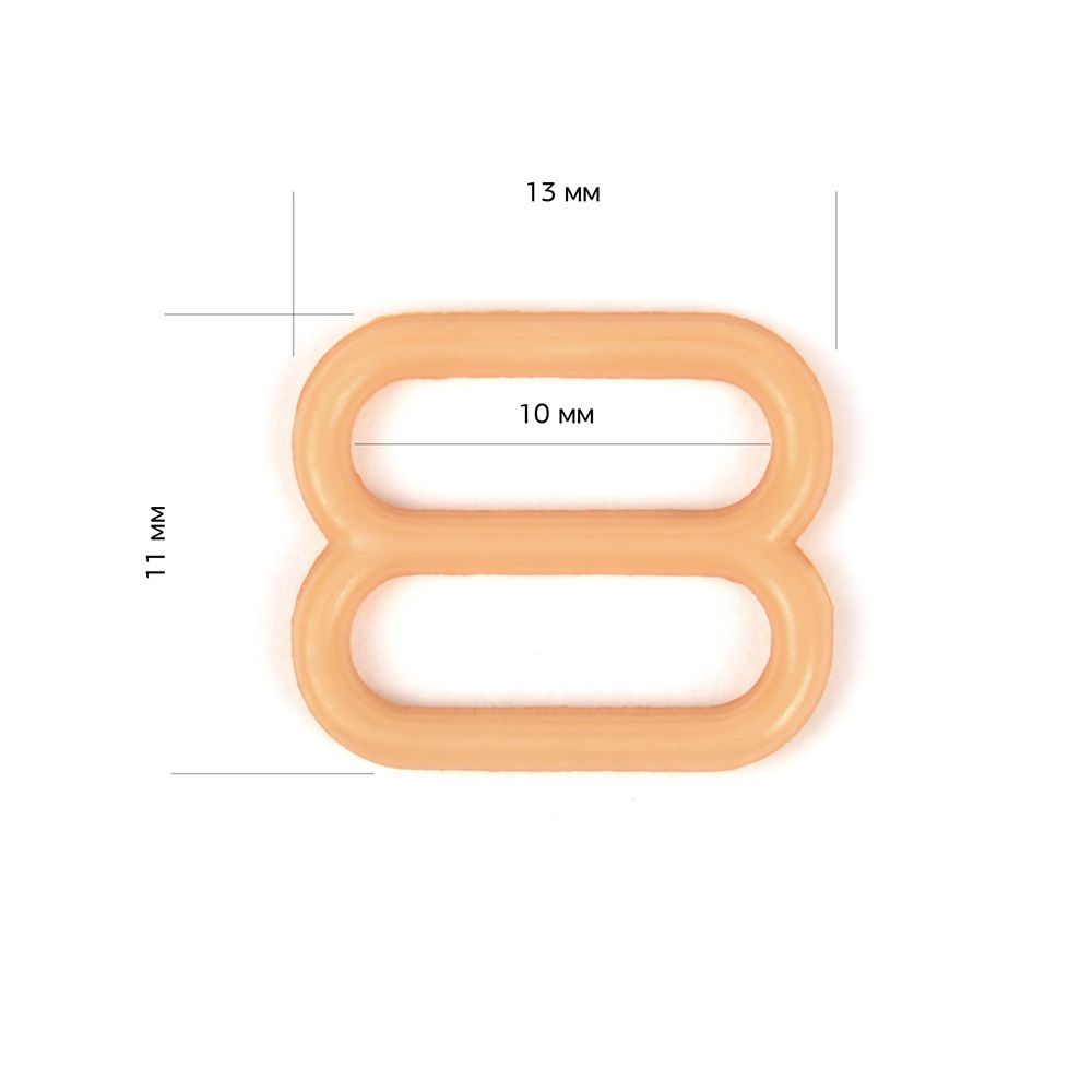 Рамки-регуляторы для бюстгальтера пластик 10.0 мм, бежевый, 100 шт, 711068