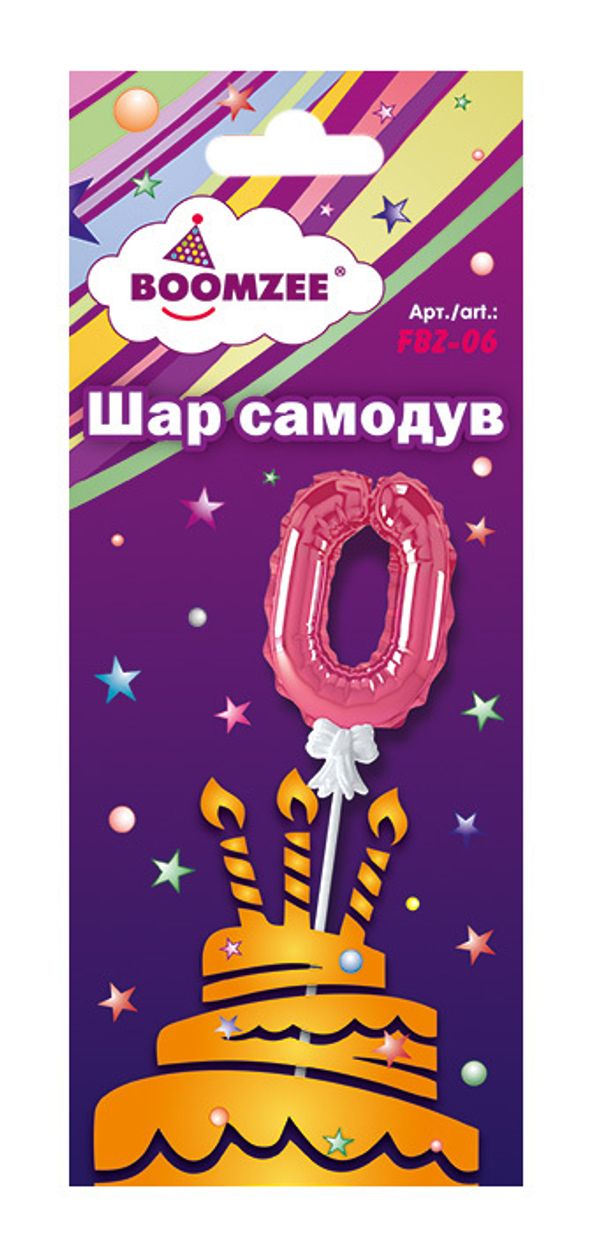 Шар самодув Цифра, 5 шт, 0, розовый, Boomzee FBZ-06
