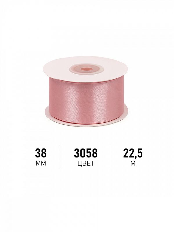 Лента атласная 1-сторонняя 38.0 мм / 22.5±1 метра, 3058 св.гр.розовый, Magic4Hobby