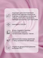 Футер 2-нитка петля поликоттон стрейч 220 г/м², 160 см / 3 метра, ФУТ2Х.TBY.ХЛ-ПЭ.S207.3, цв.S207 роза
